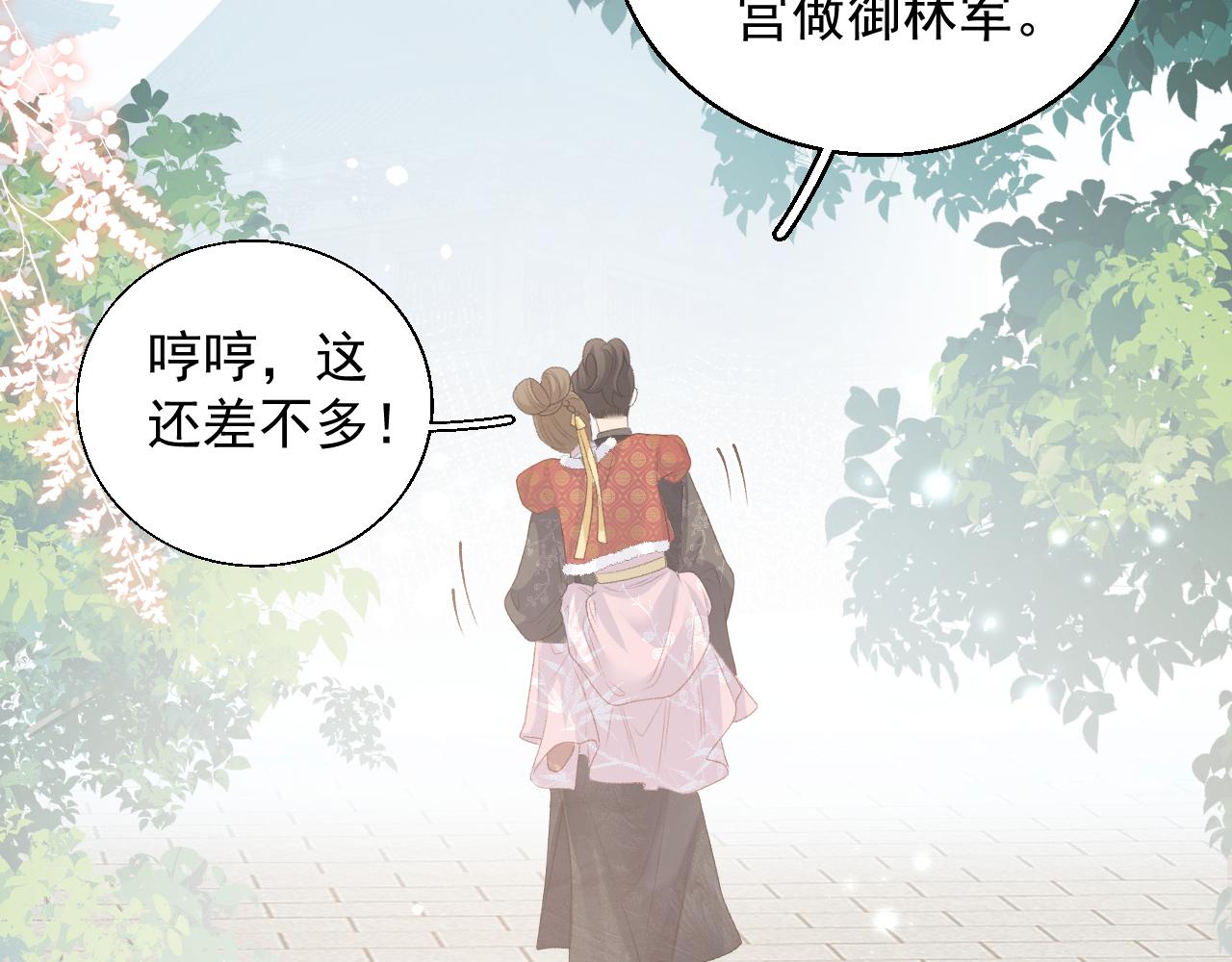 第60话 最爱他的模样95