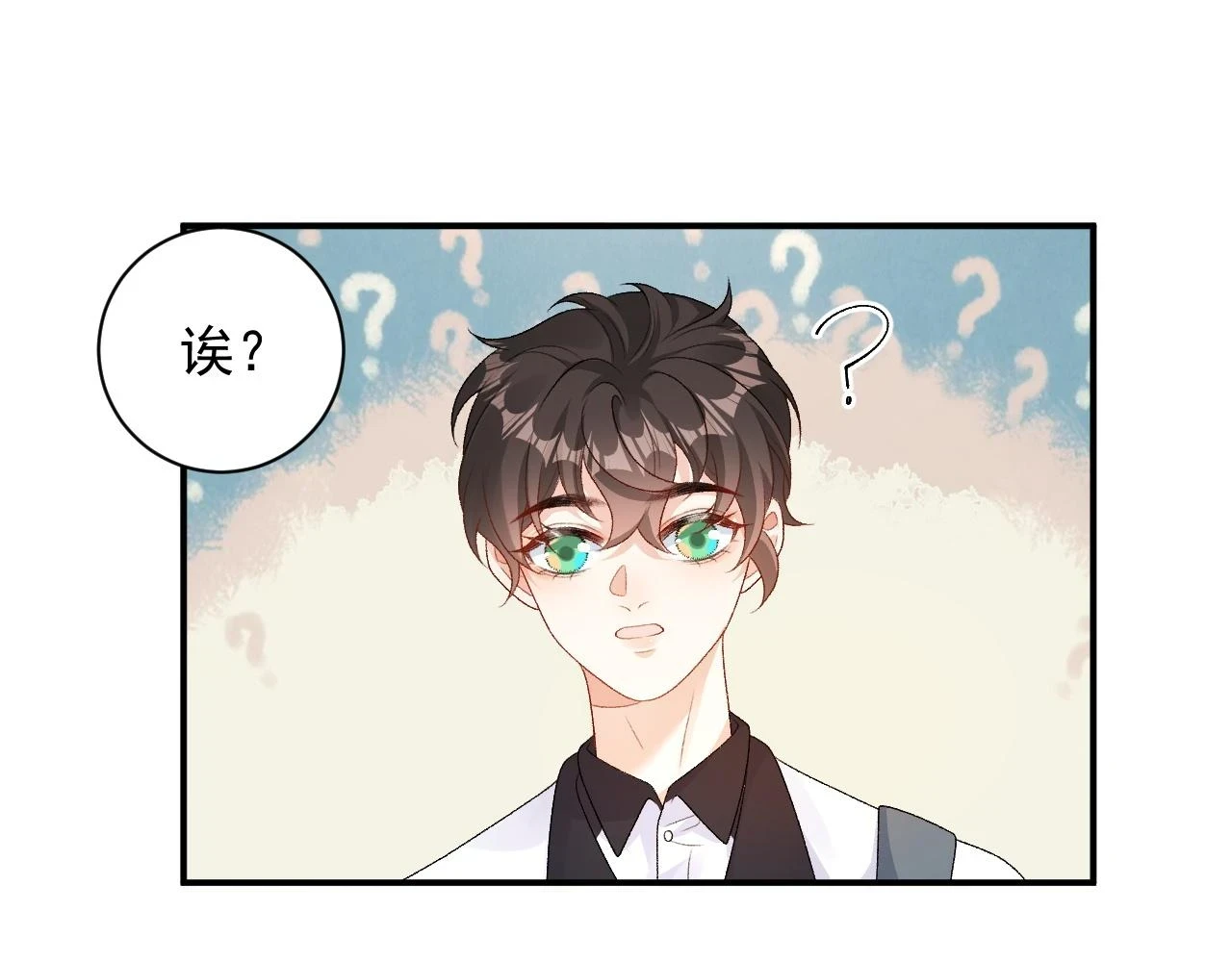 番外6 这人想怎样！3