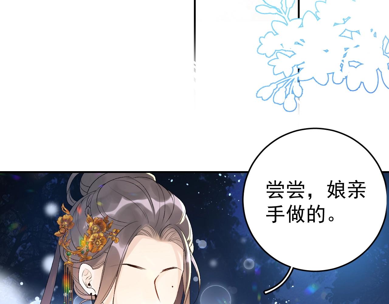 第7话 他的怀抱41
