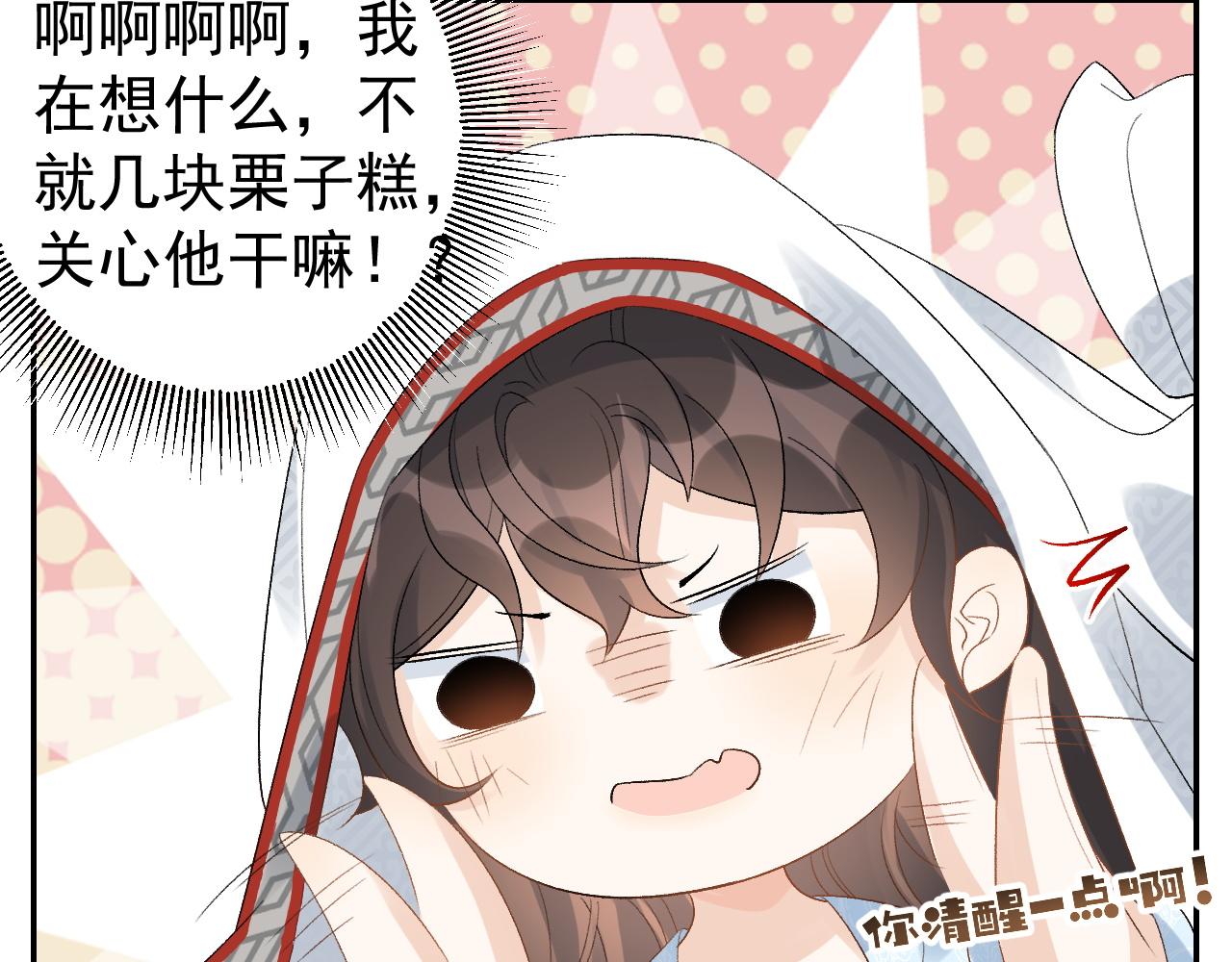 第14话 玉哥哥“行”了？！17