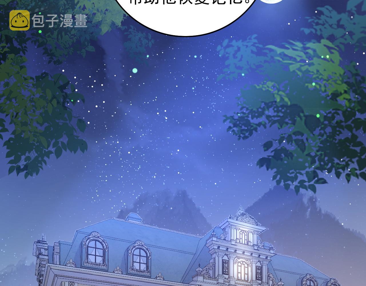 番外3 煜哥哥好茶！47