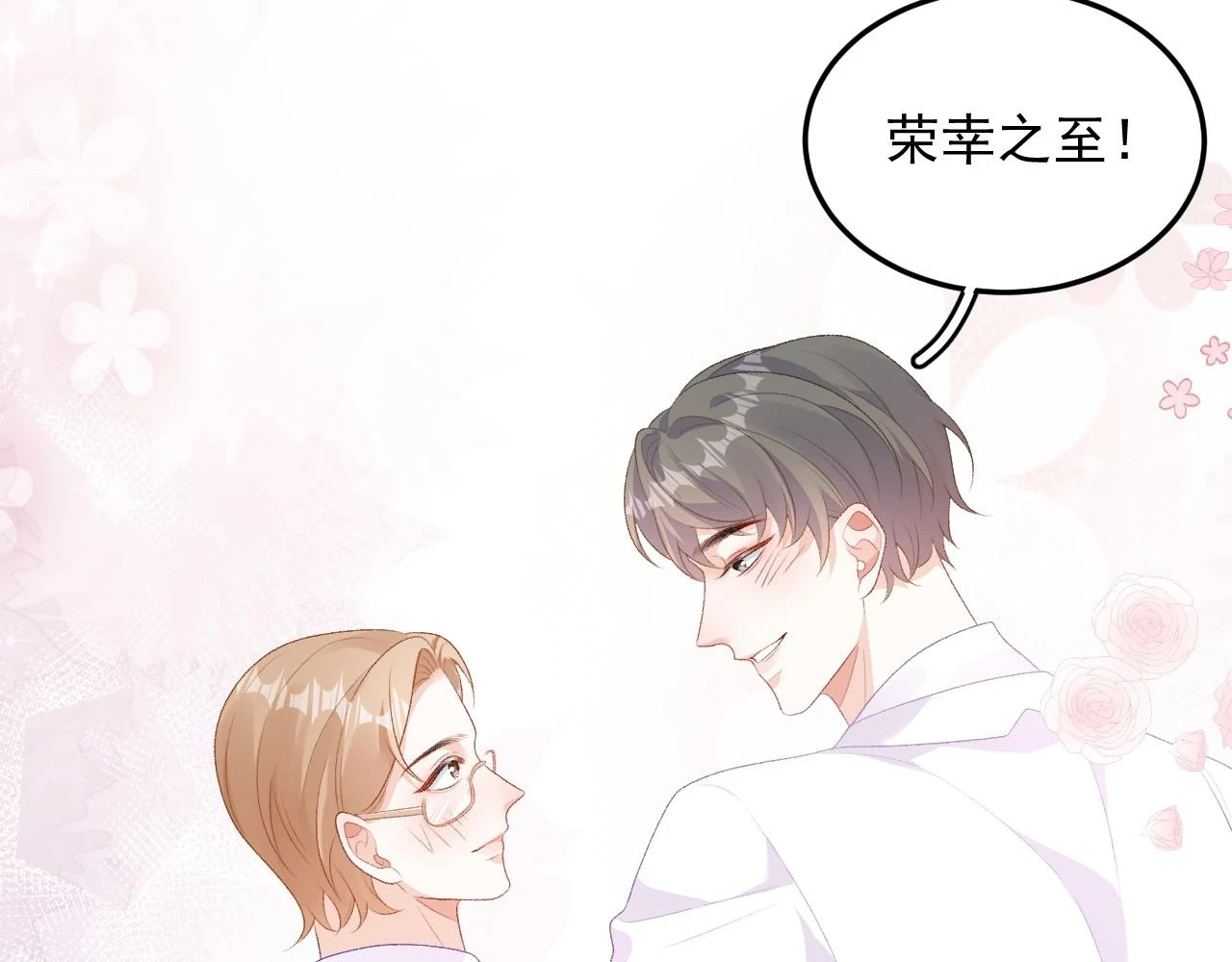 完结：我们会一直幸福的！40