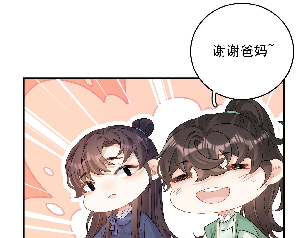 番外1 这是什么情况啊！65