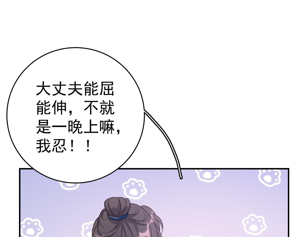 第13话 私奔到月球73