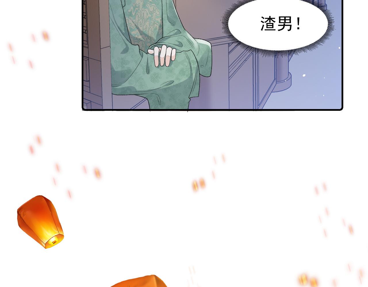 第30话 玉哥哥掉马了！40