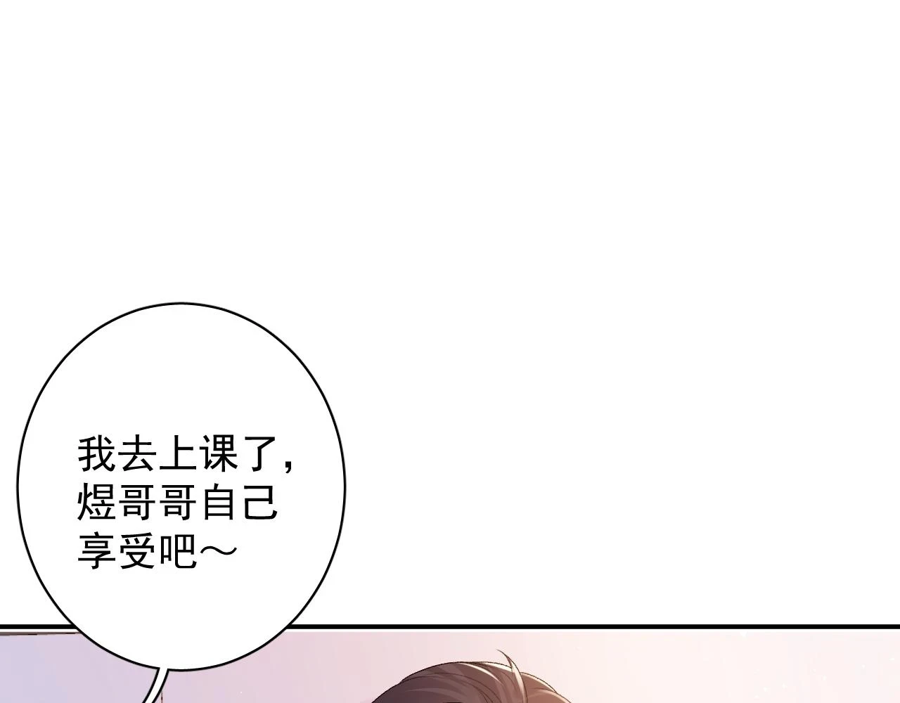 番外8 惩罚32