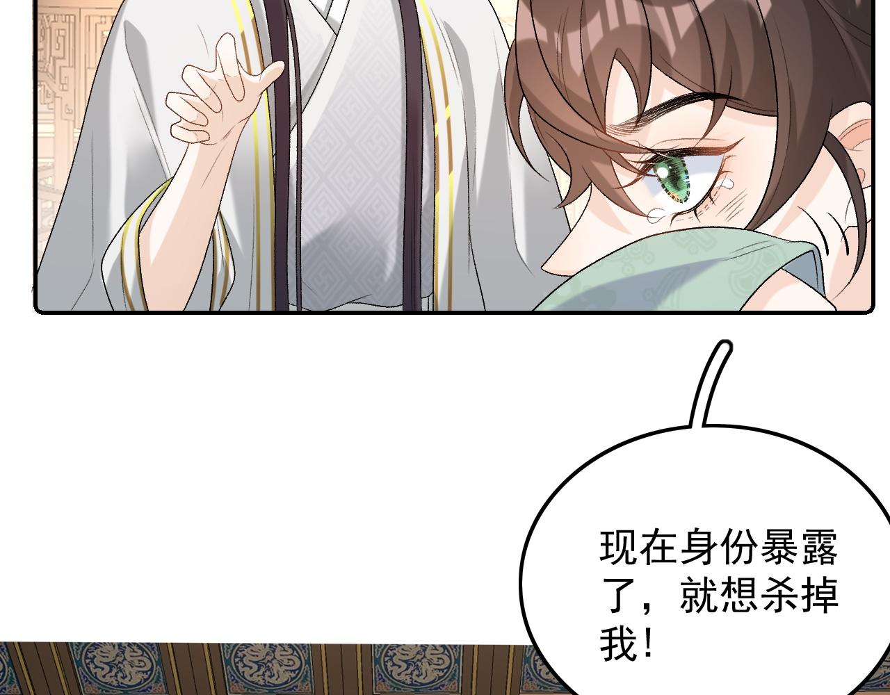 第31话 玉哥哥的帝王之术66