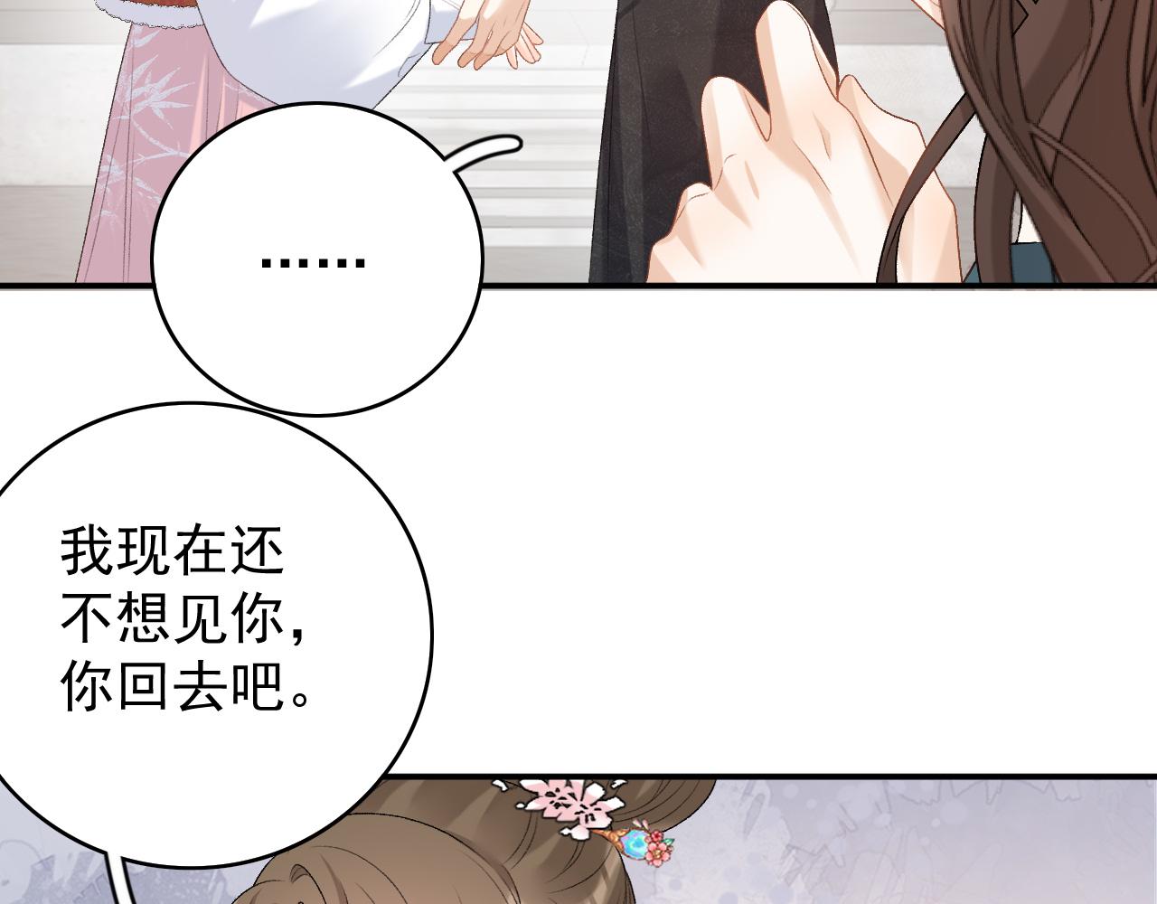 第60话 最爱他的模样70