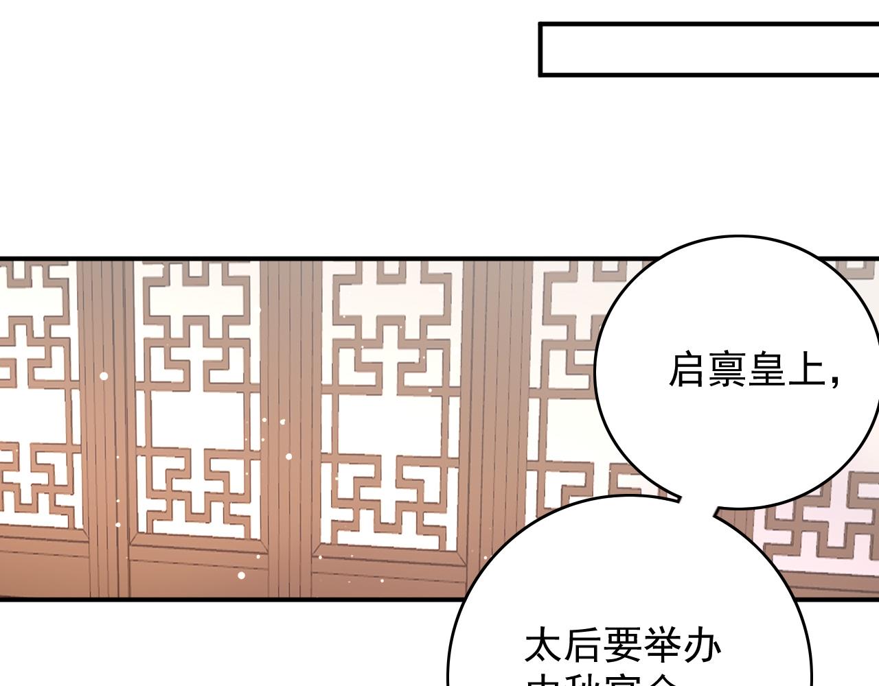 第63话 太后谋反39