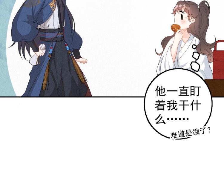 第2话 你、你欺负人！90