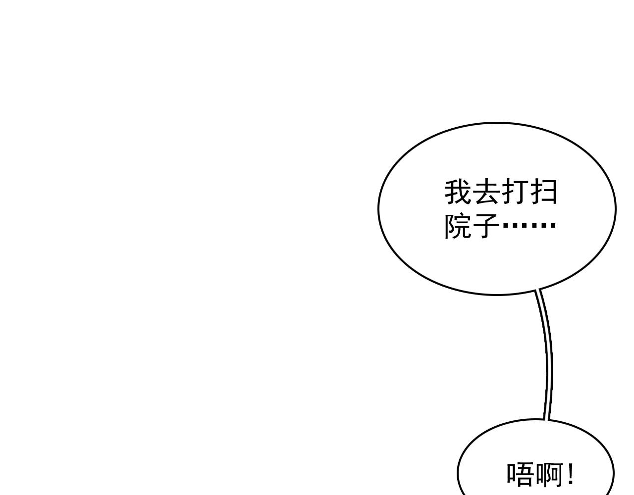 第46话 就是要撩他！37