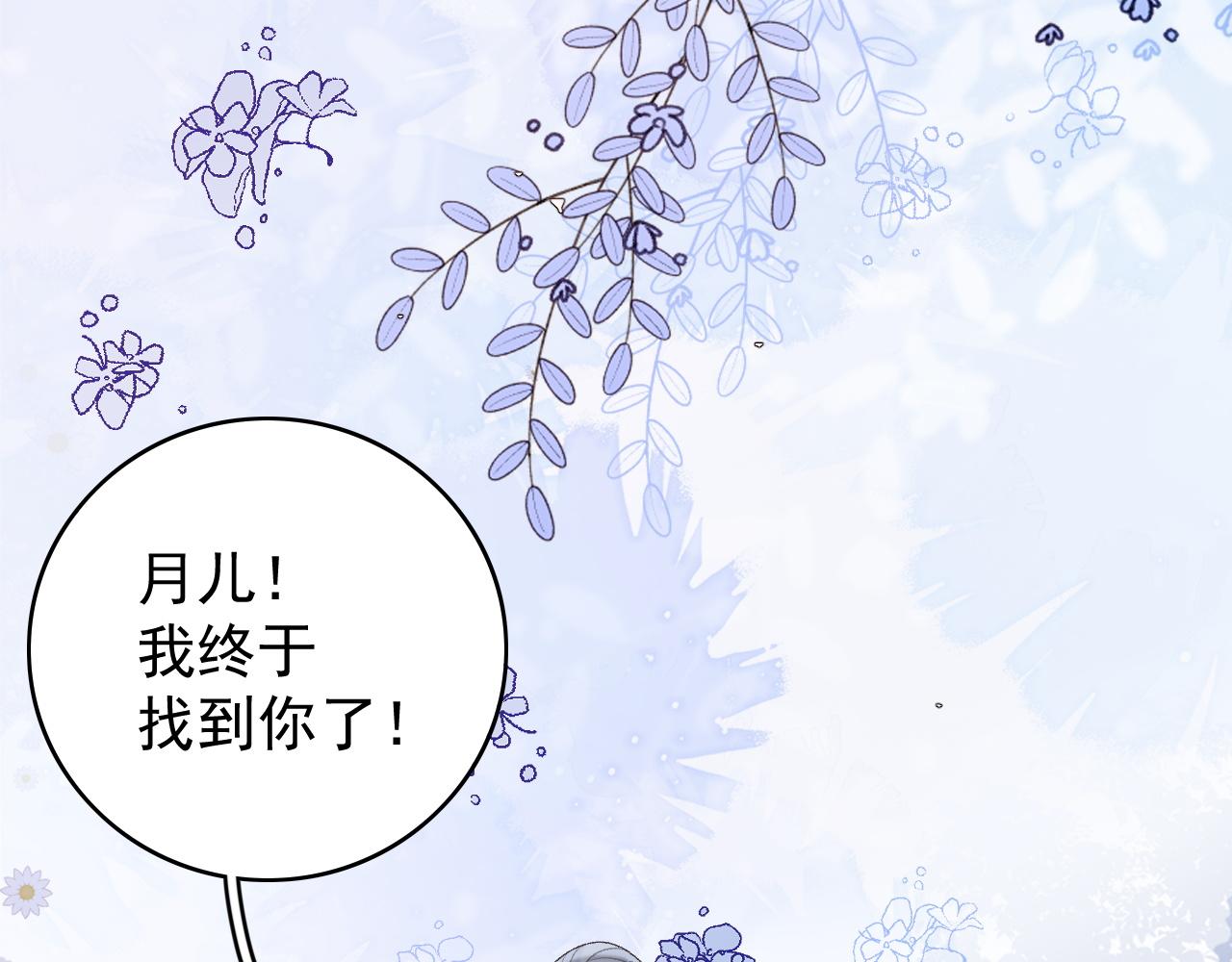 第59话  “礼物”80