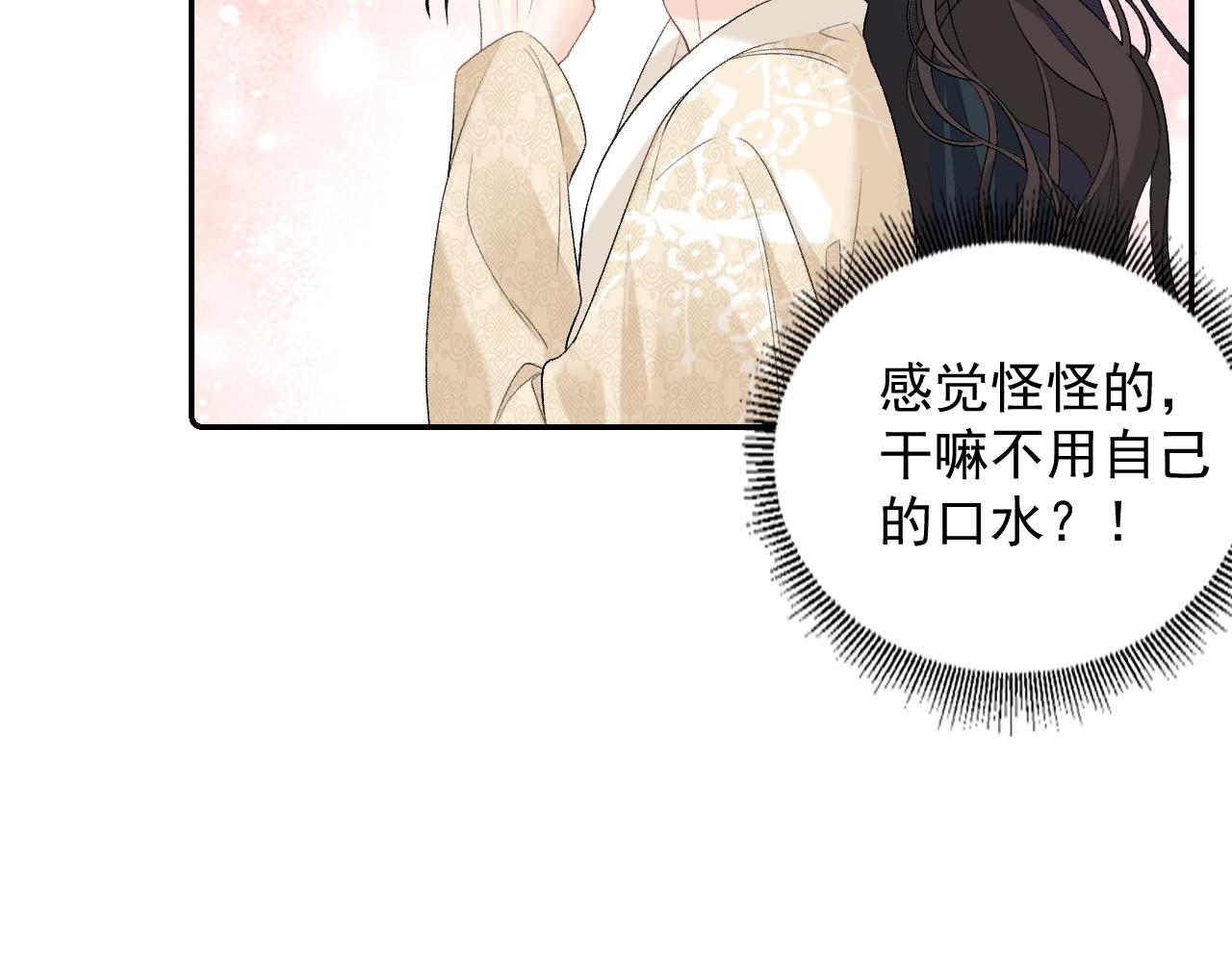 第25话 玉哥哥救我！73
