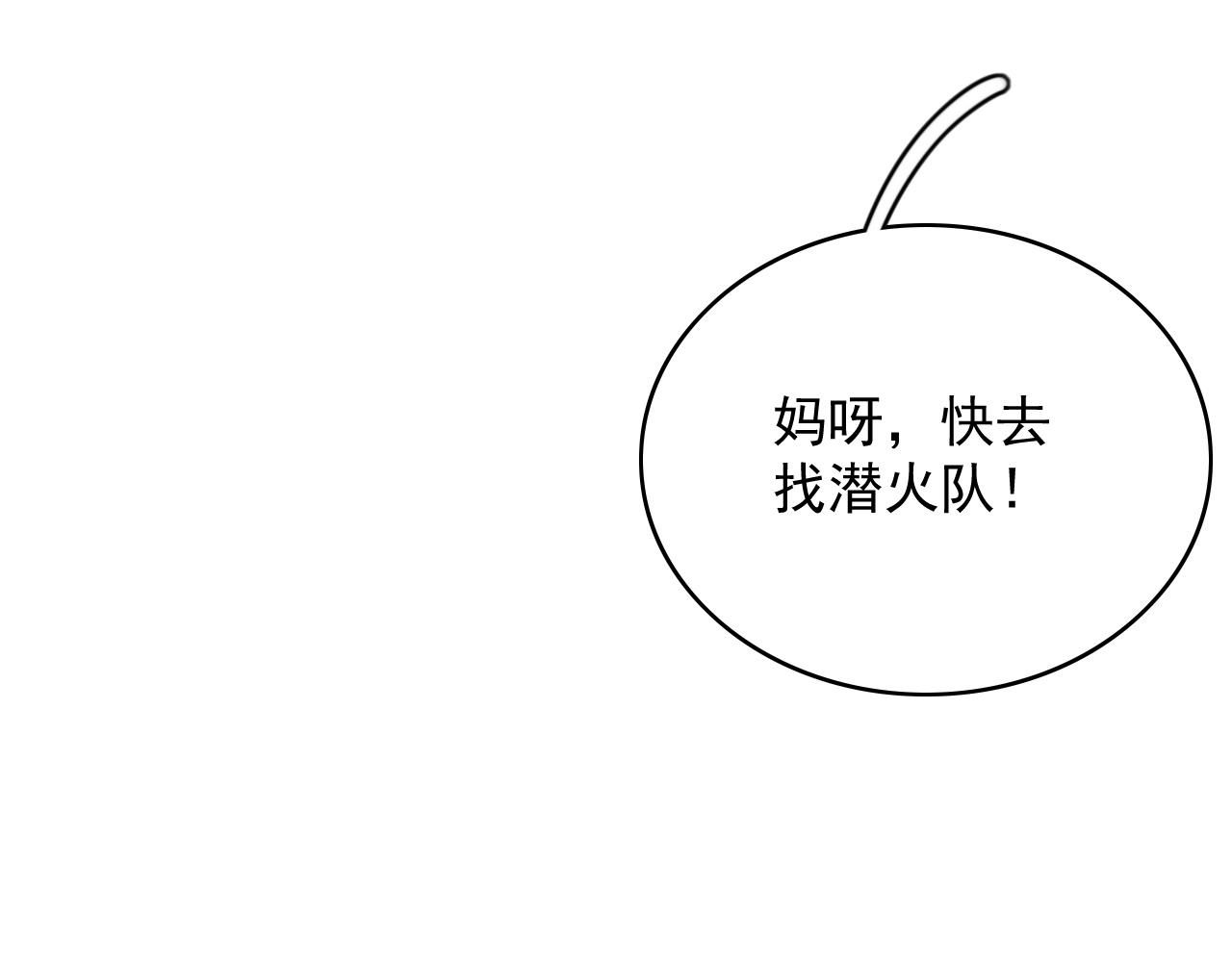 第52话我才不是人质55