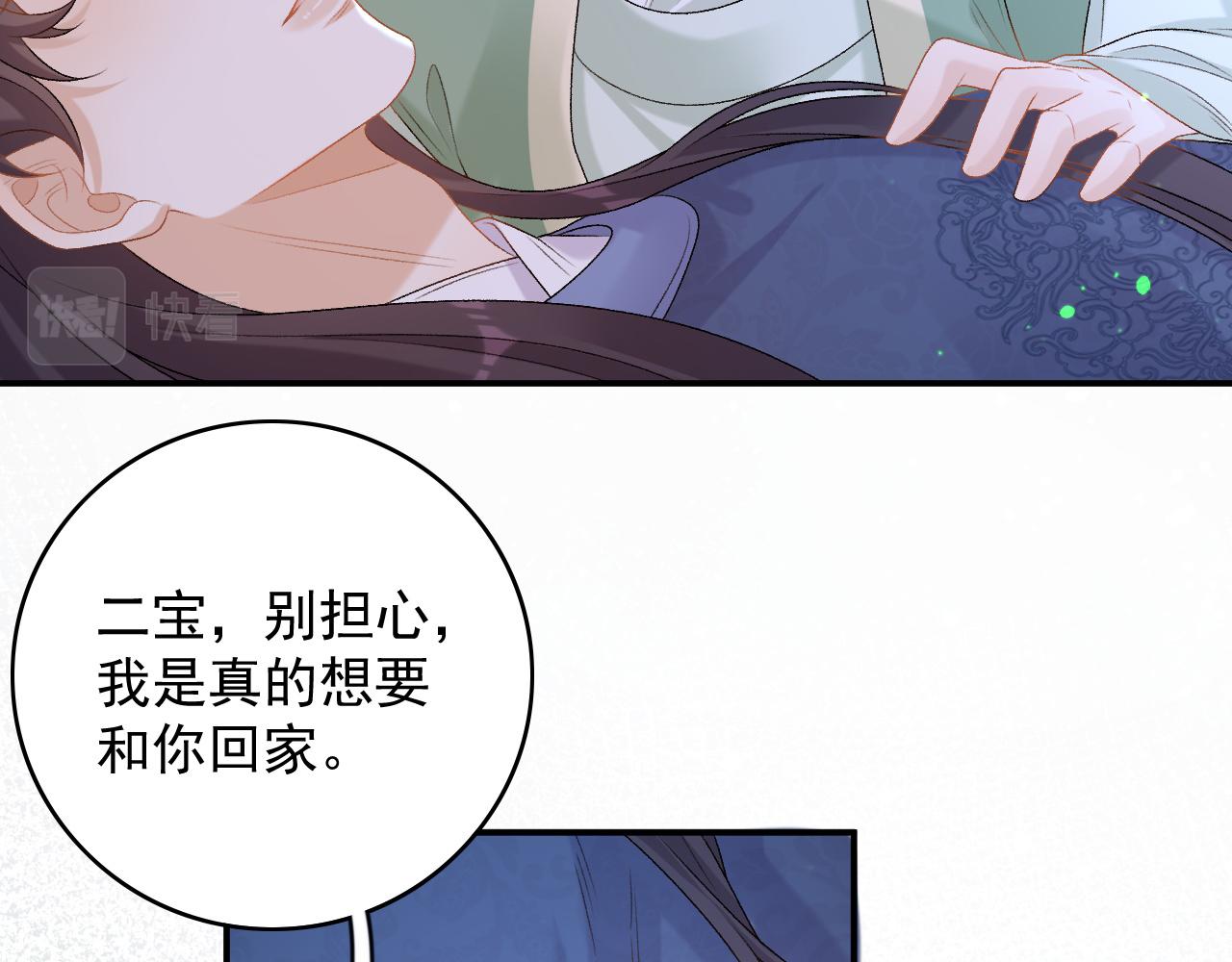完结篇 跟我回家54