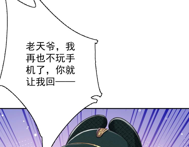 第1话 我被皇上缠上了！61
