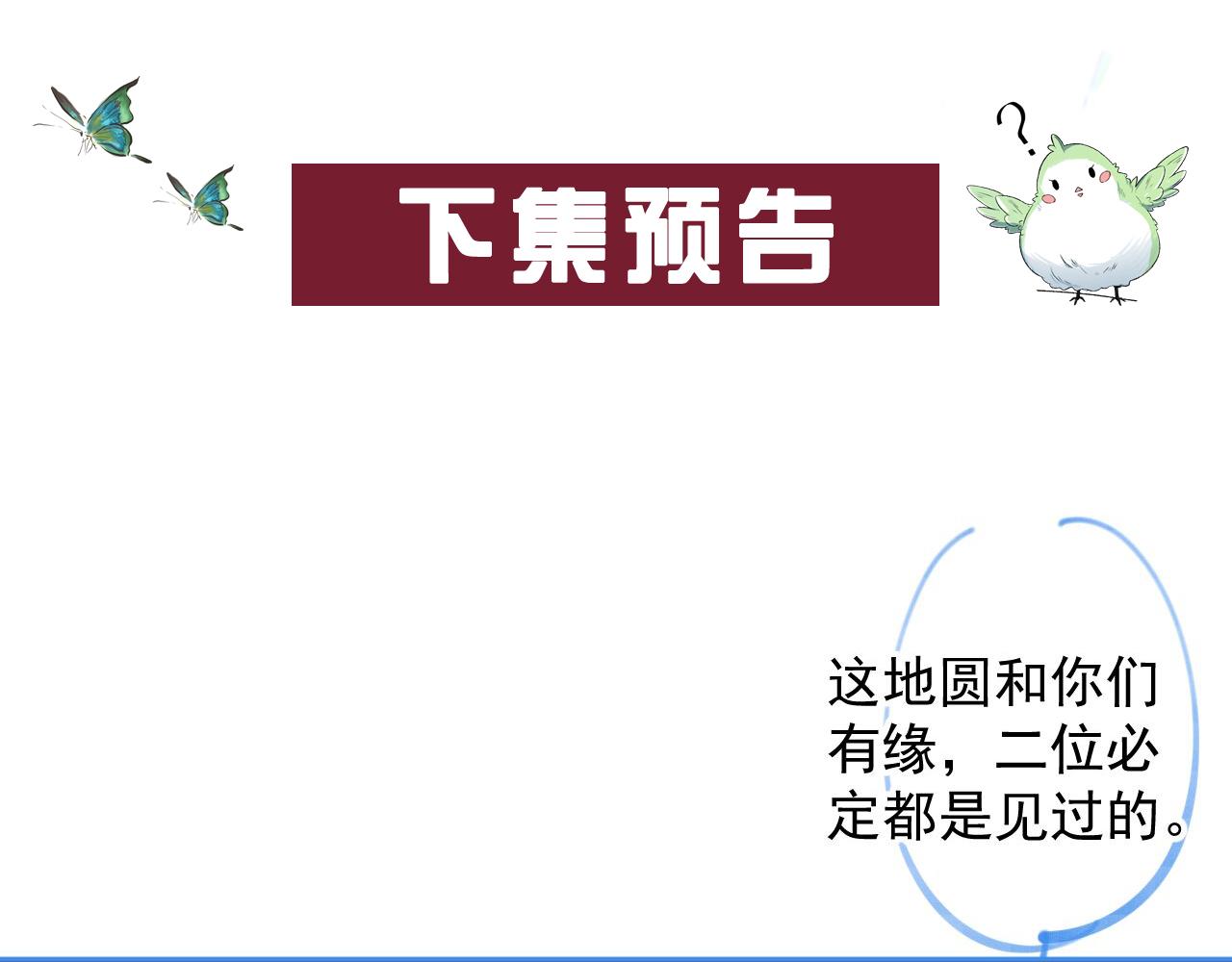 第69话 婚后生活78