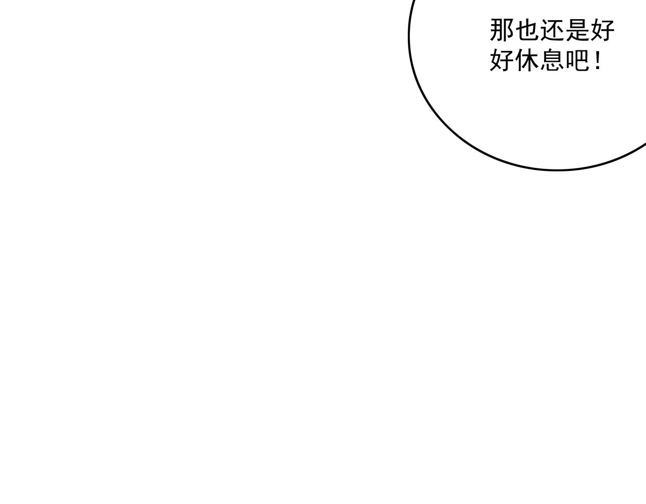 第50话煜哥猛男撒娇57