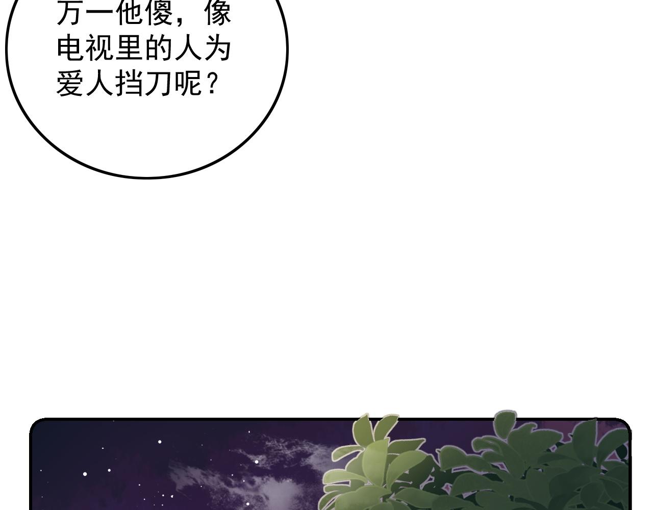 第30话 玉哥哥掉马了！76
