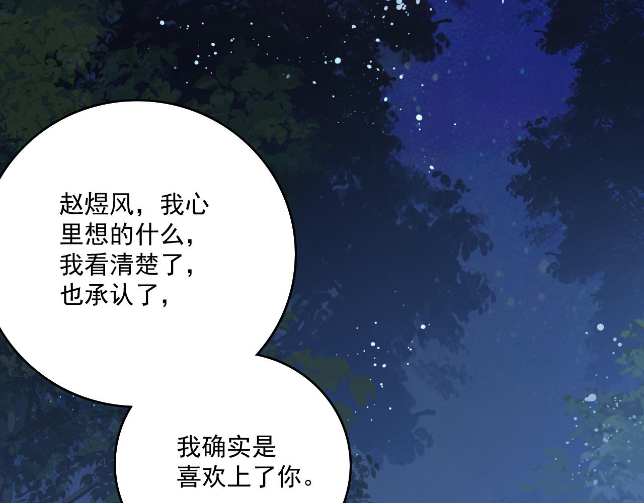 第49话表明心迹84
