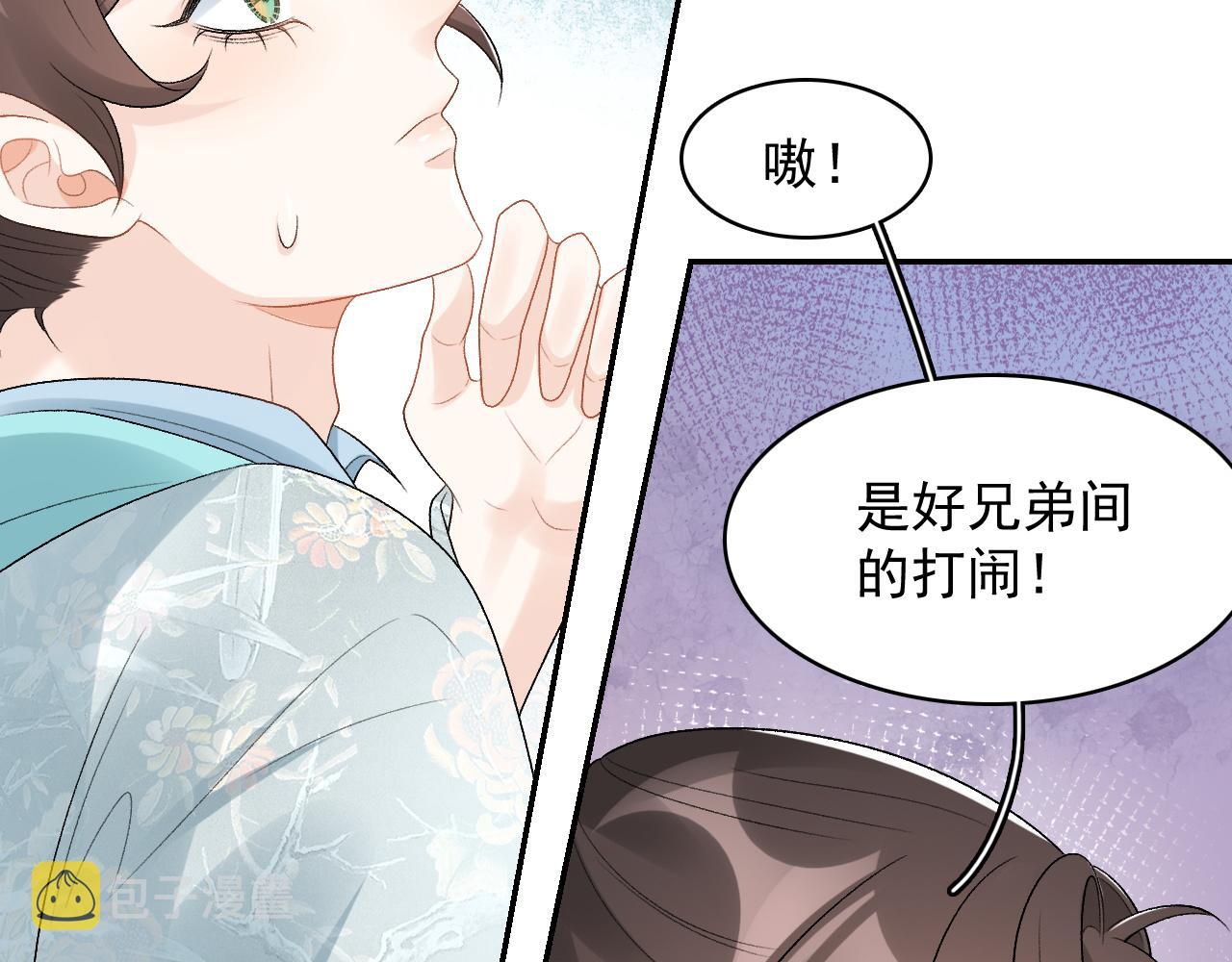 第27话 告白？！50