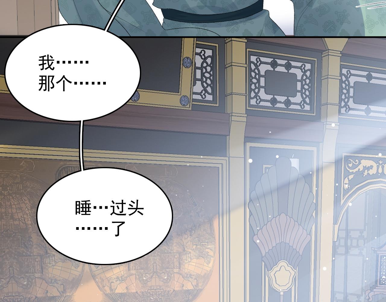 第47话他不需要我了？19
