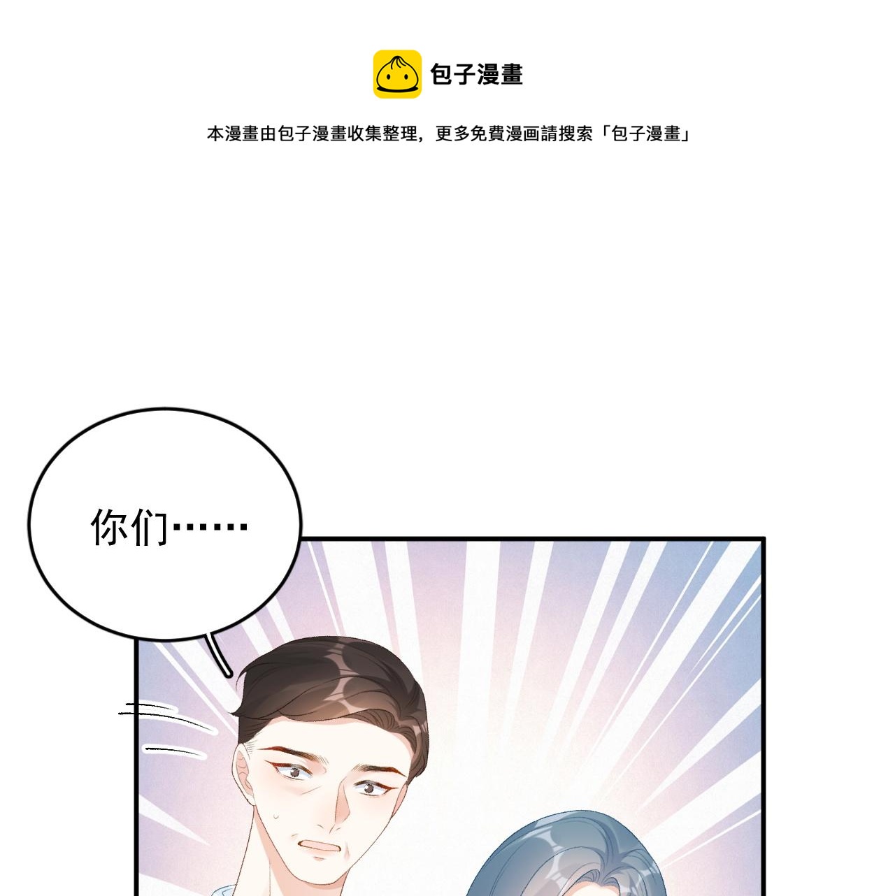 番外4 被他发现了！0