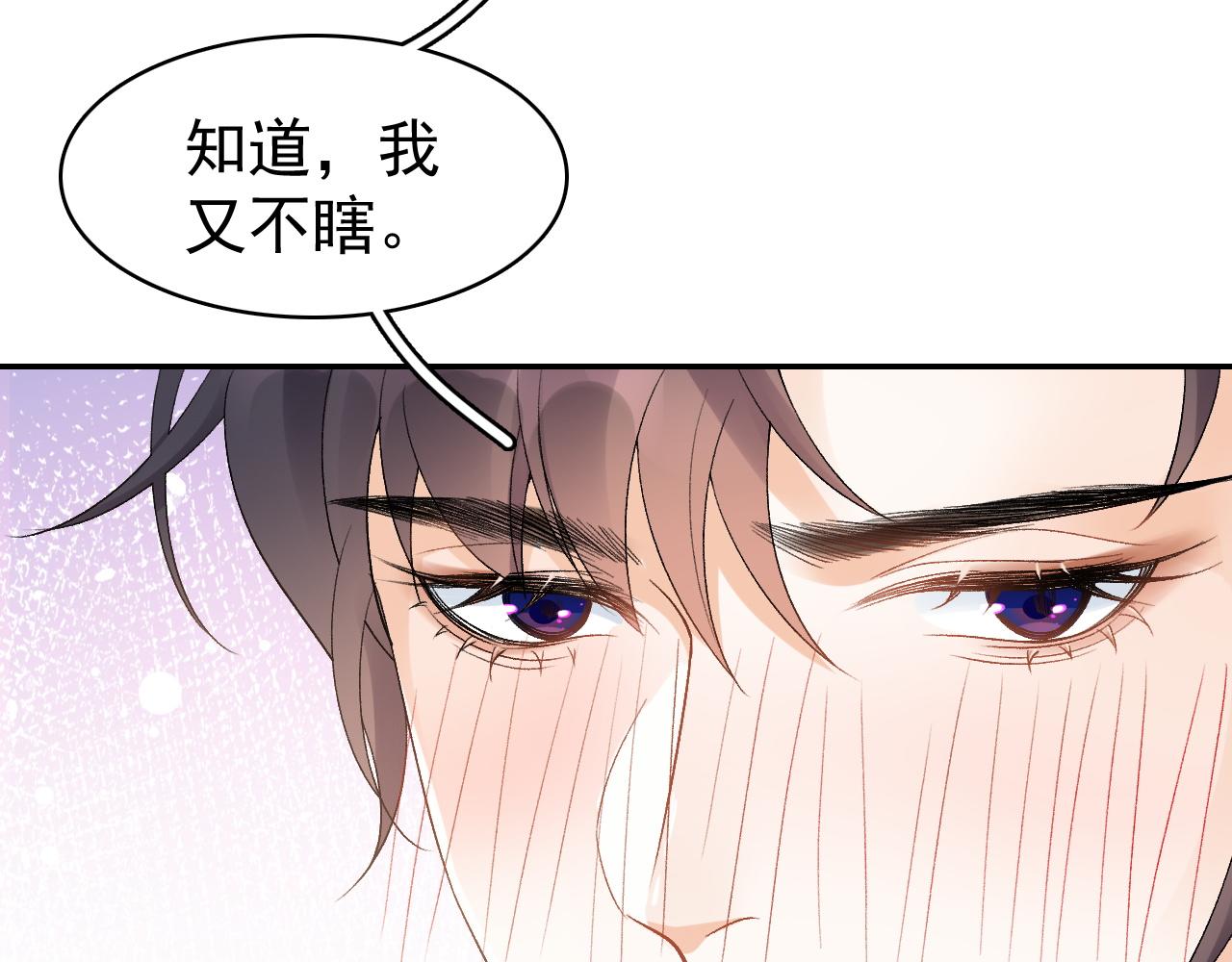 第9话 他好可爱……36