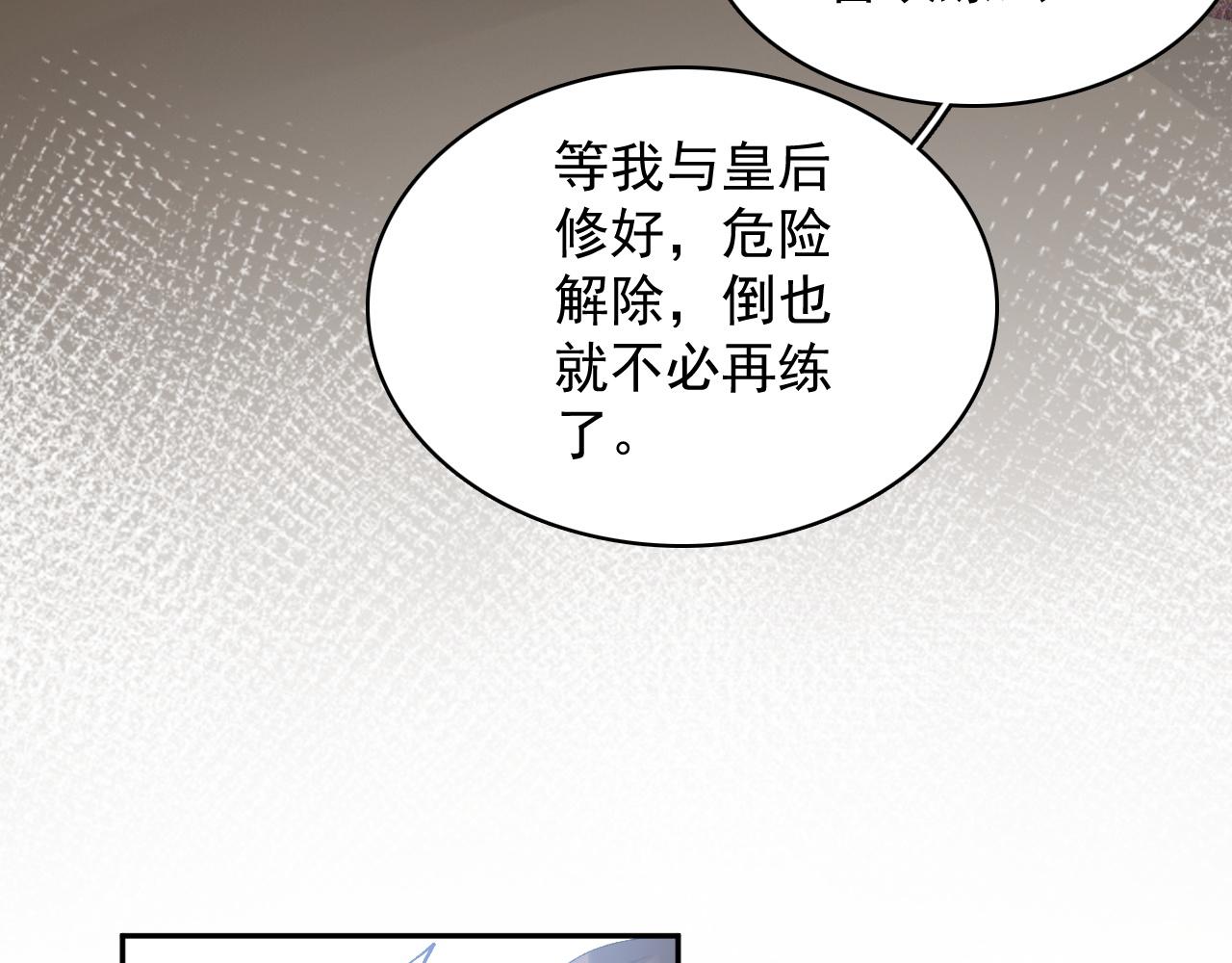 第47话他不需要我了？39