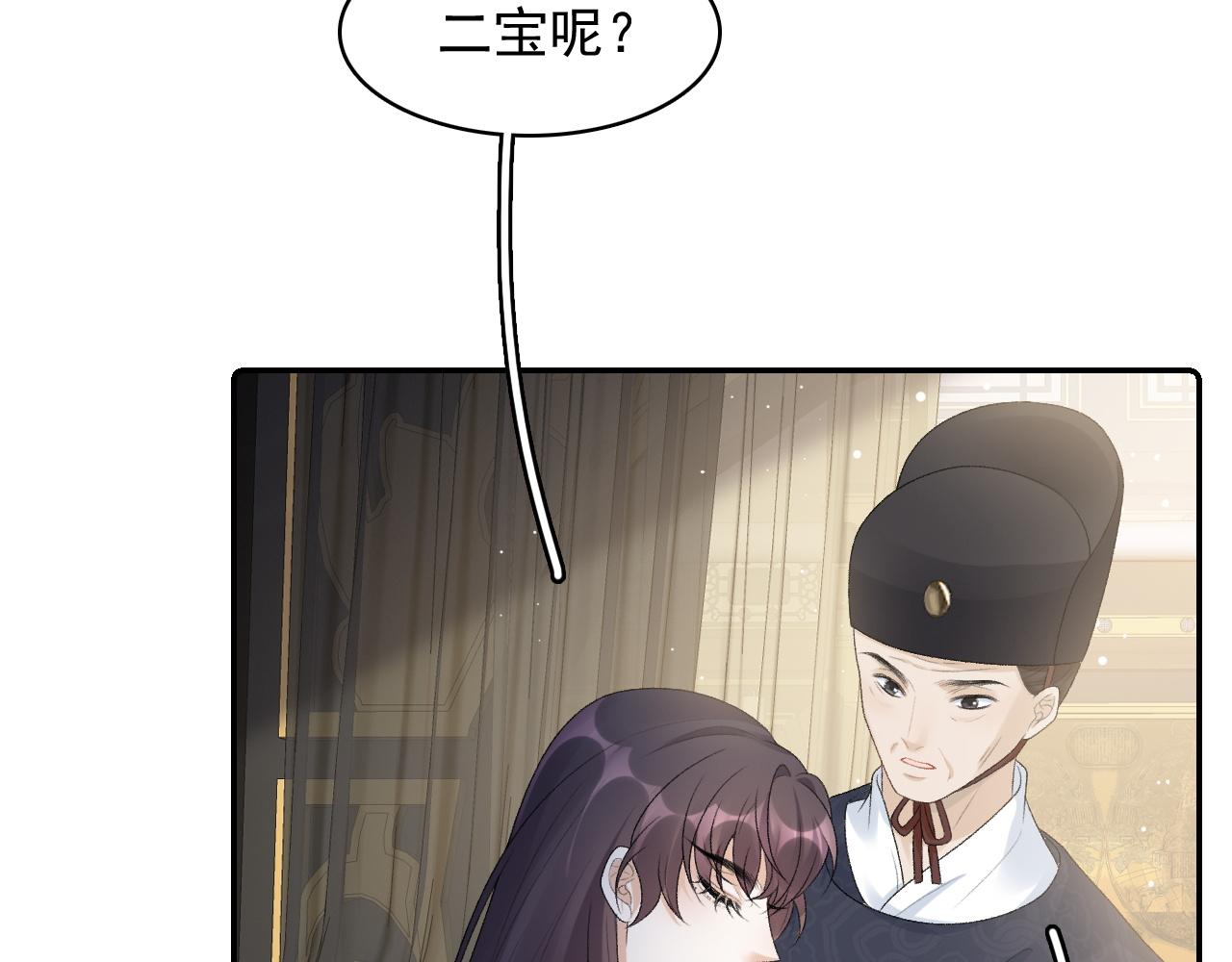第45话 强势追妻15