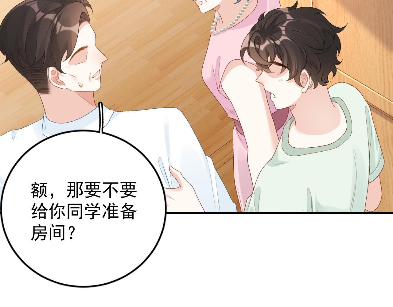 番外4 被他发现了！17