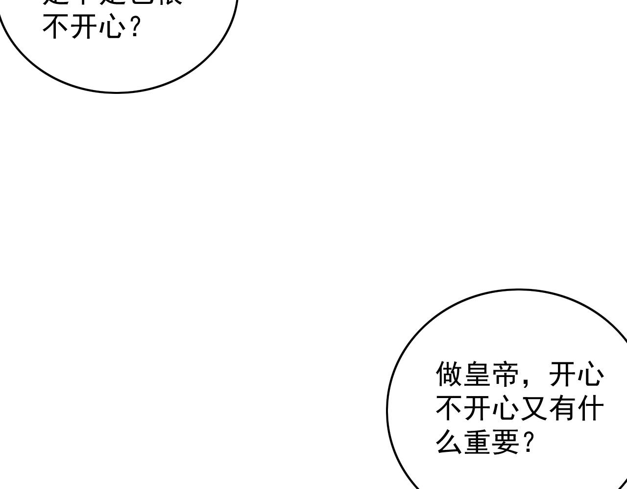 第40话 他的过去102