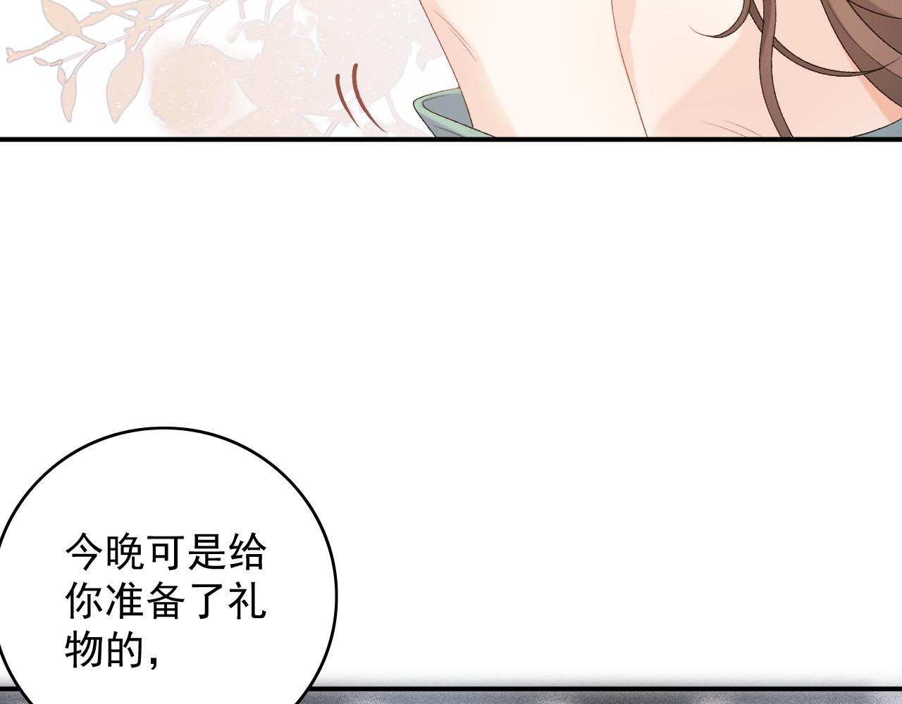 第58话 煜哥哥醋精上线80