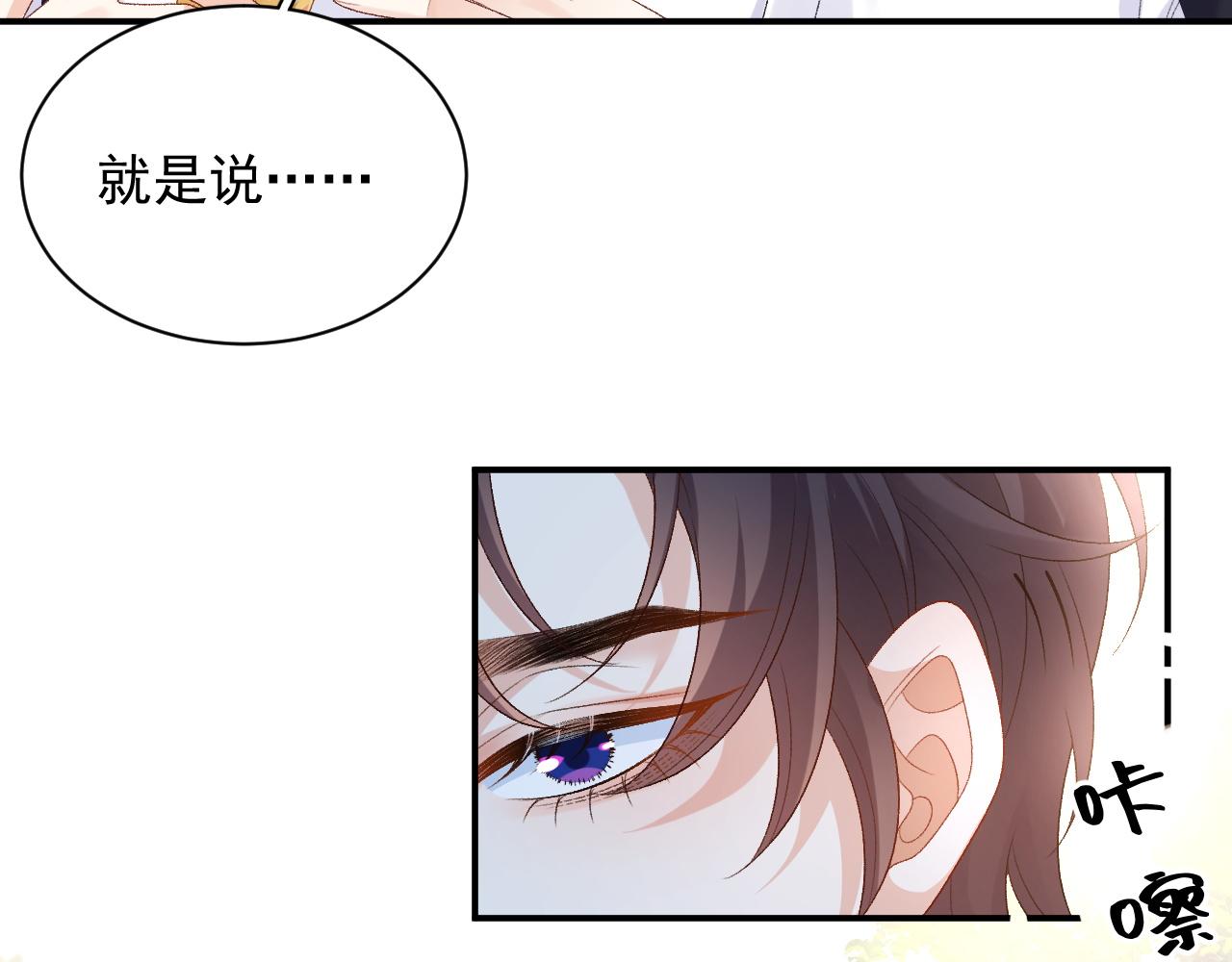 番外4 被他发现了！37