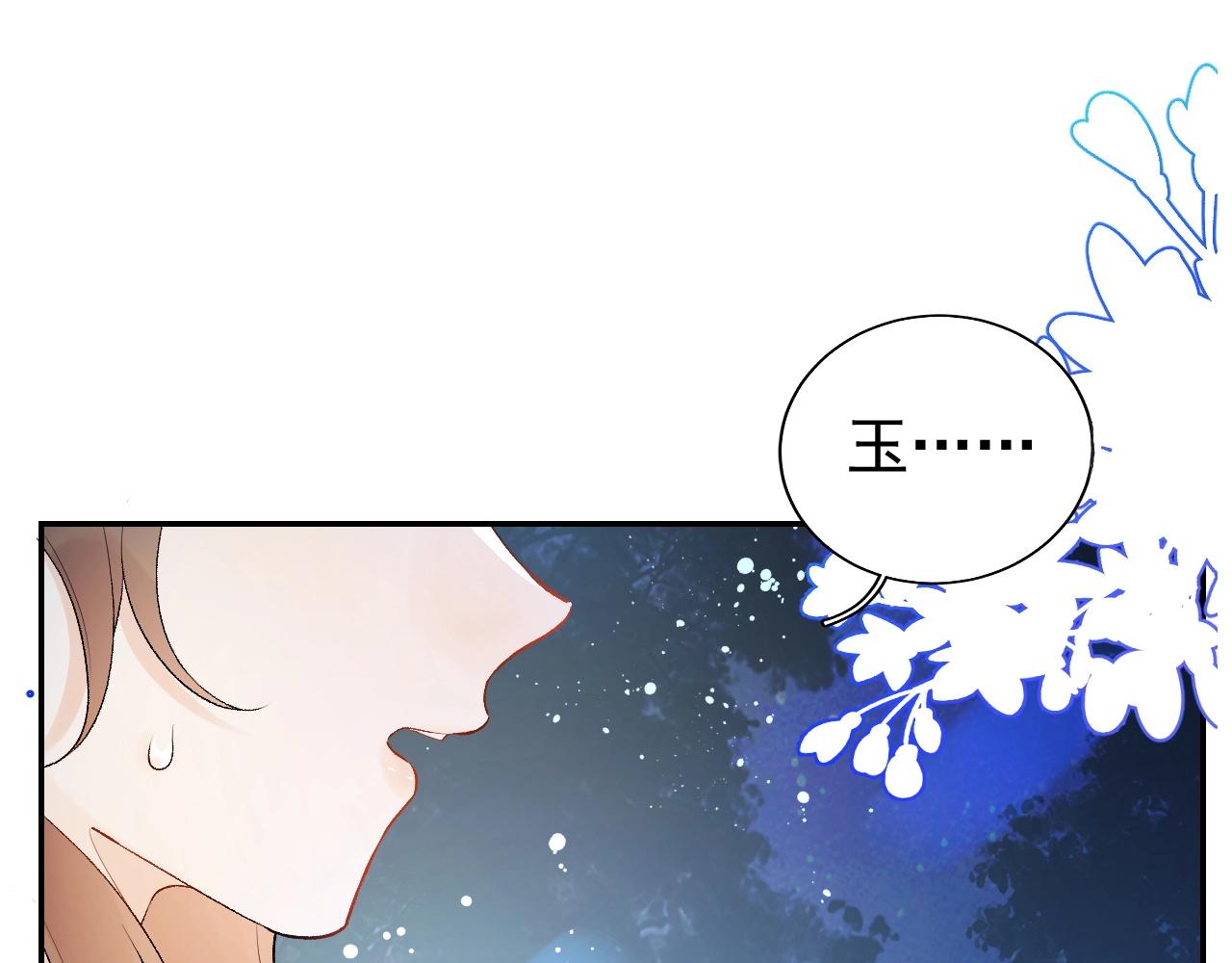 第7话 他的怀抱83