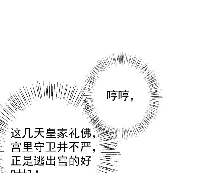第3话 他异常俊美啊！68