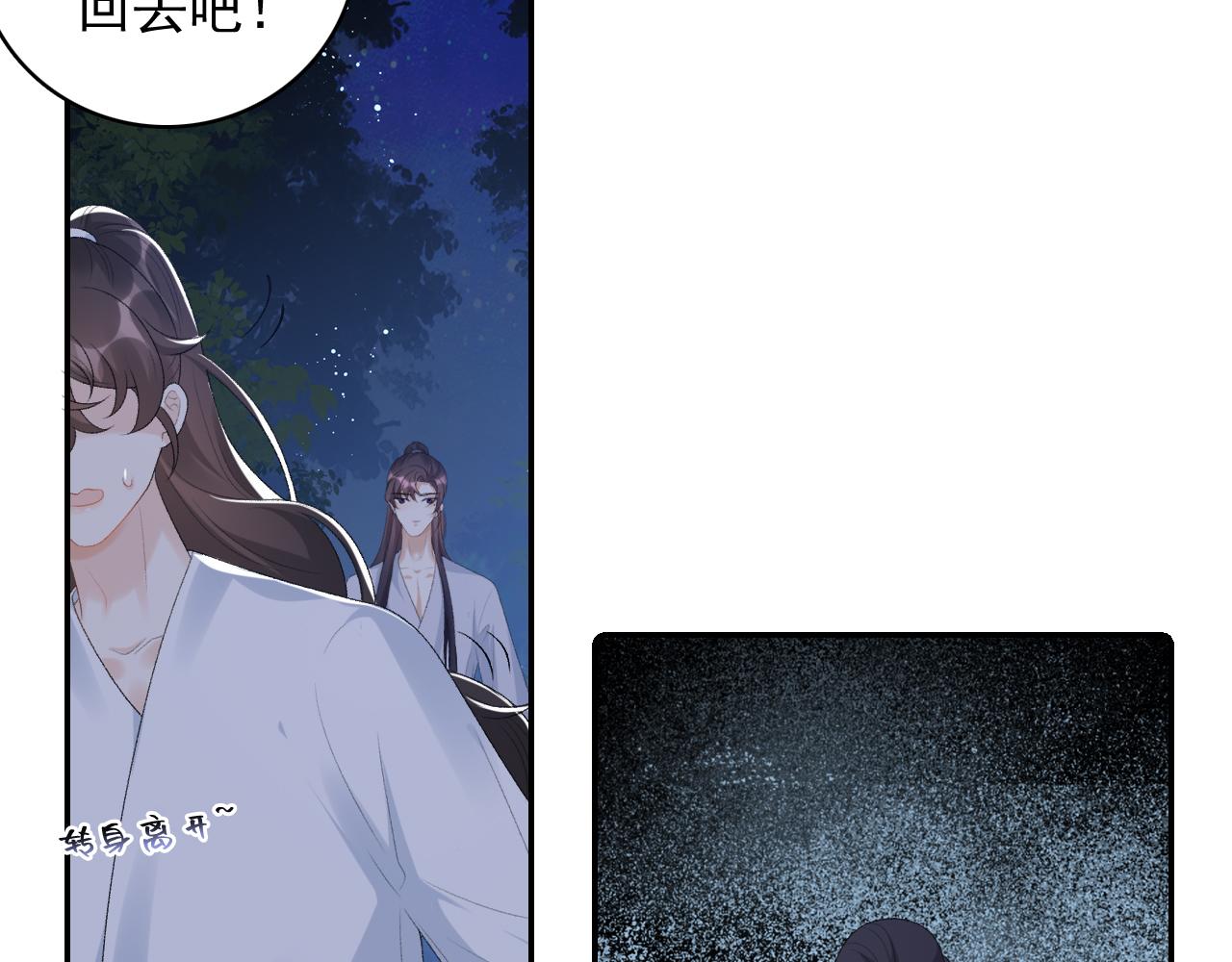 第41话 不想放开你27
