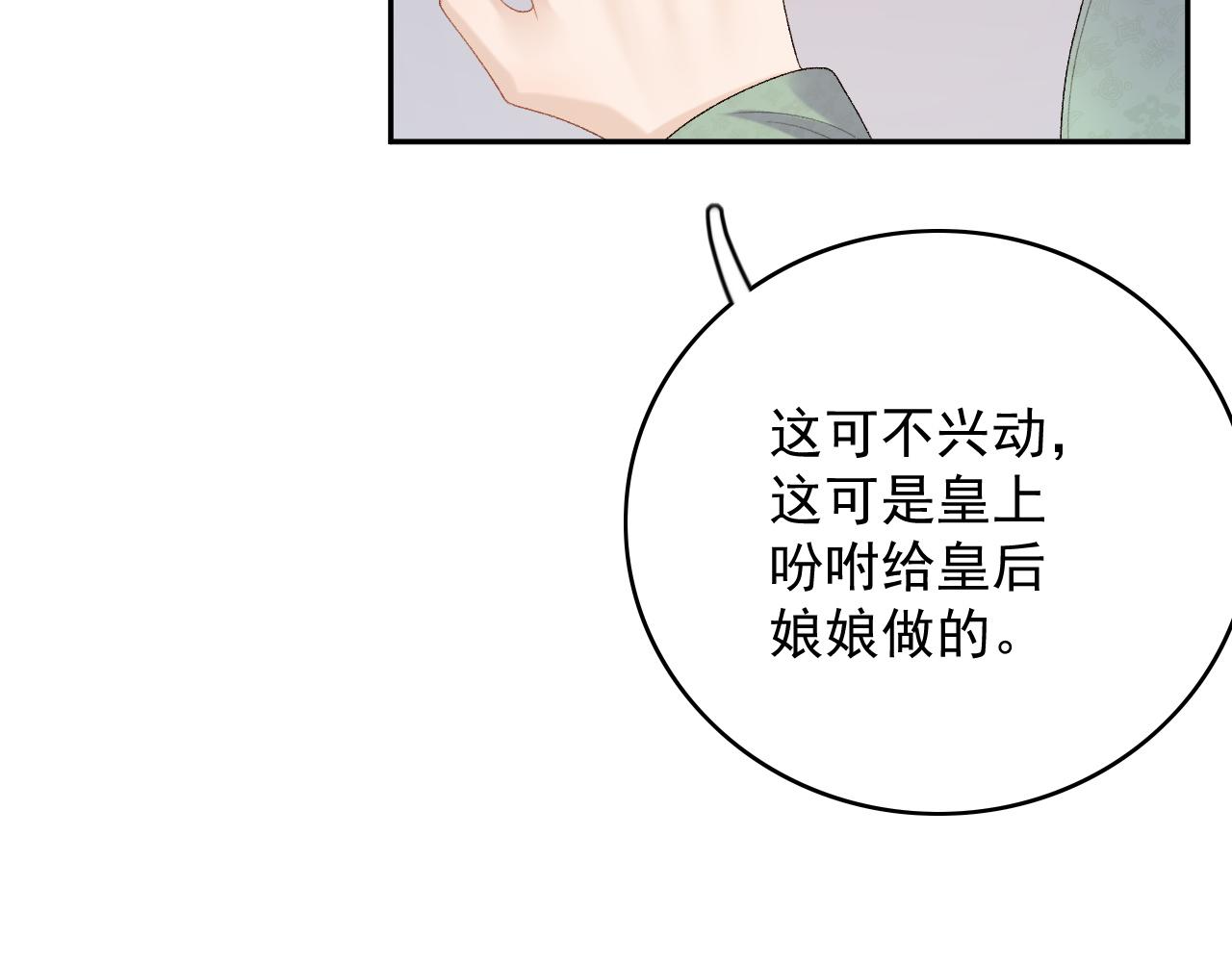 第47话他不需要我了？72