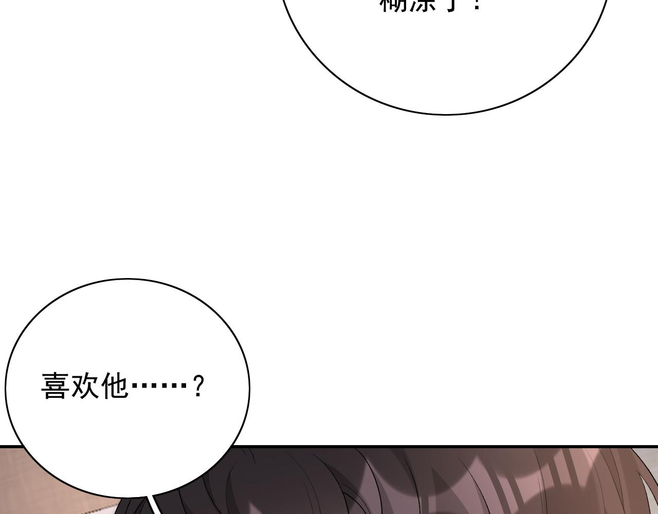 第45话 强势追妻71