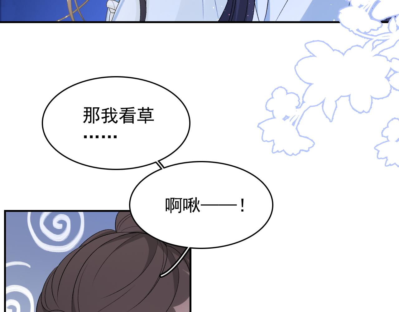 第13话 私奔到月球60