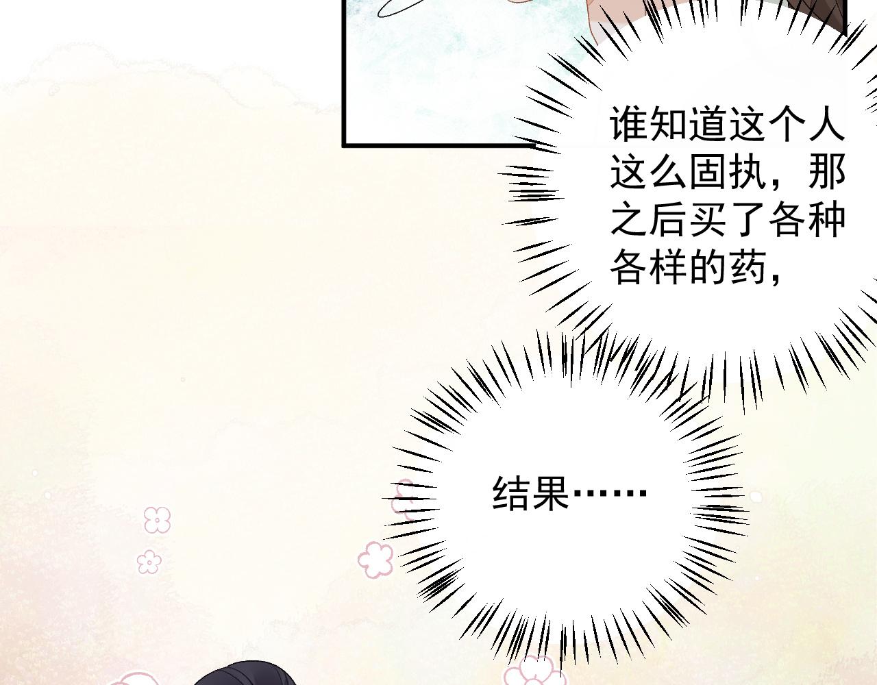 第69话 婚后生活62