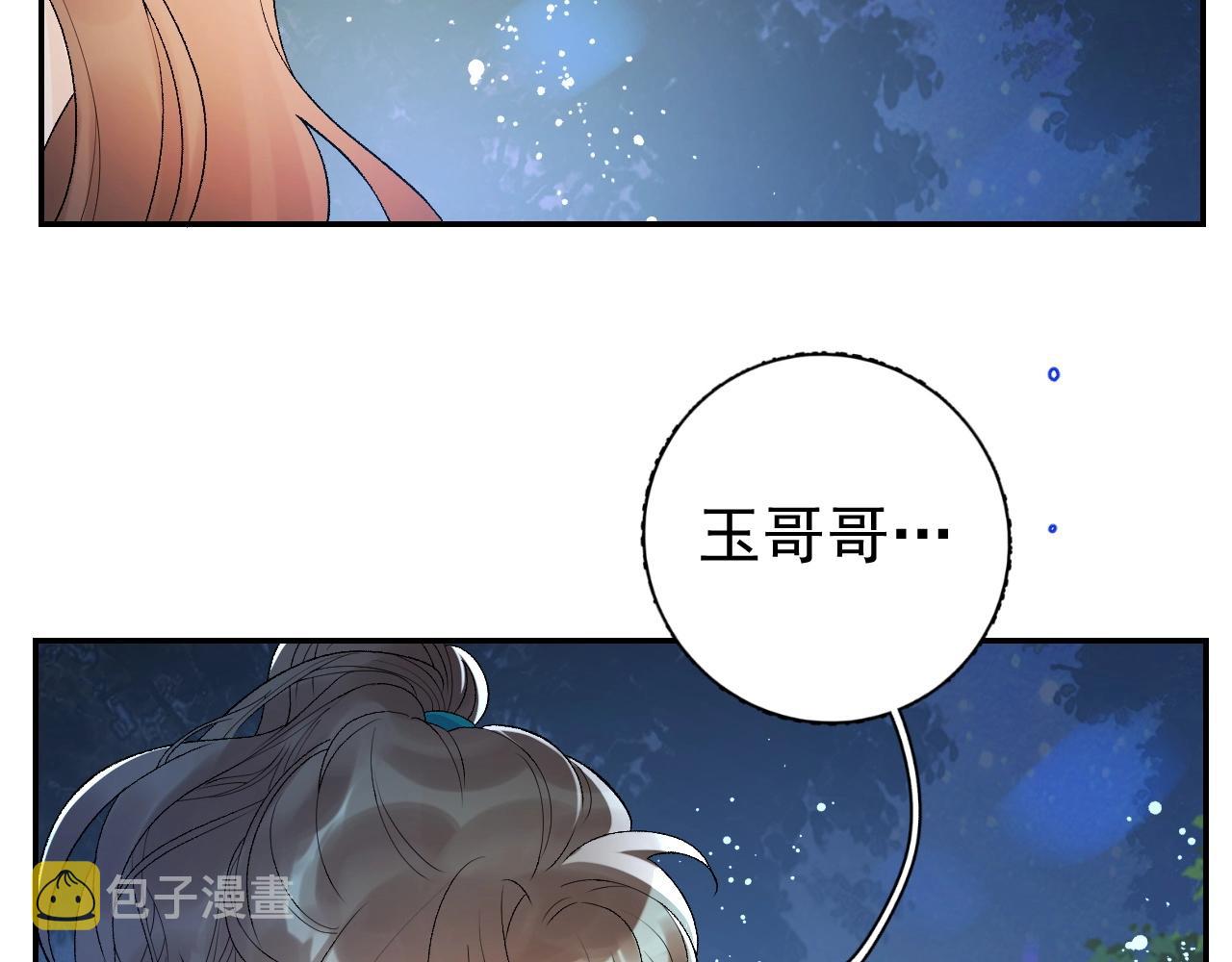 第7话 他的怀抱84