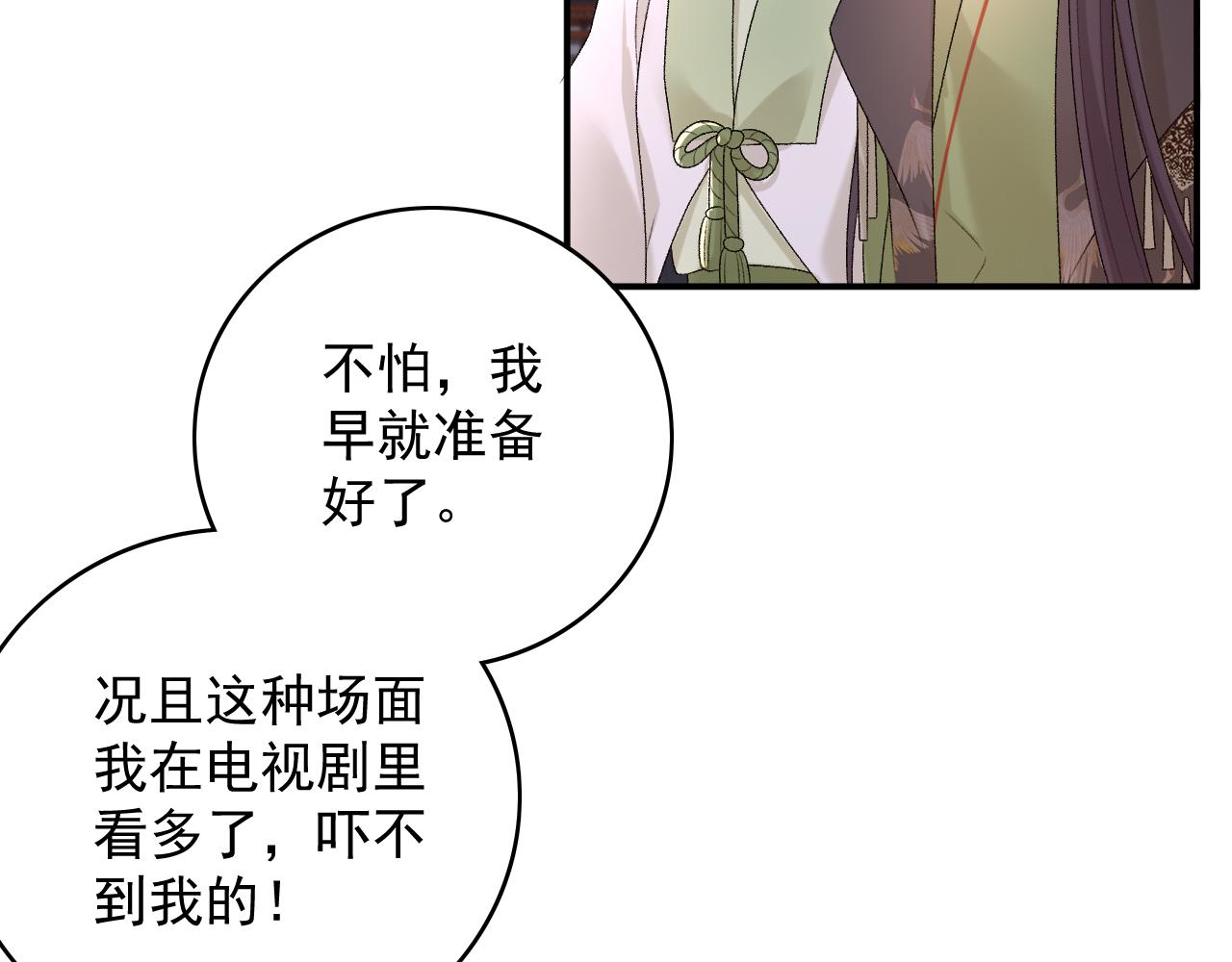第63话 太后谋反51