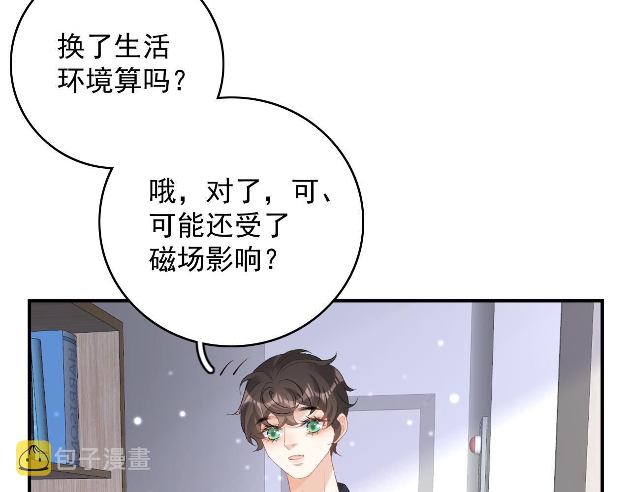 番外3 煜哥哥好茶！43