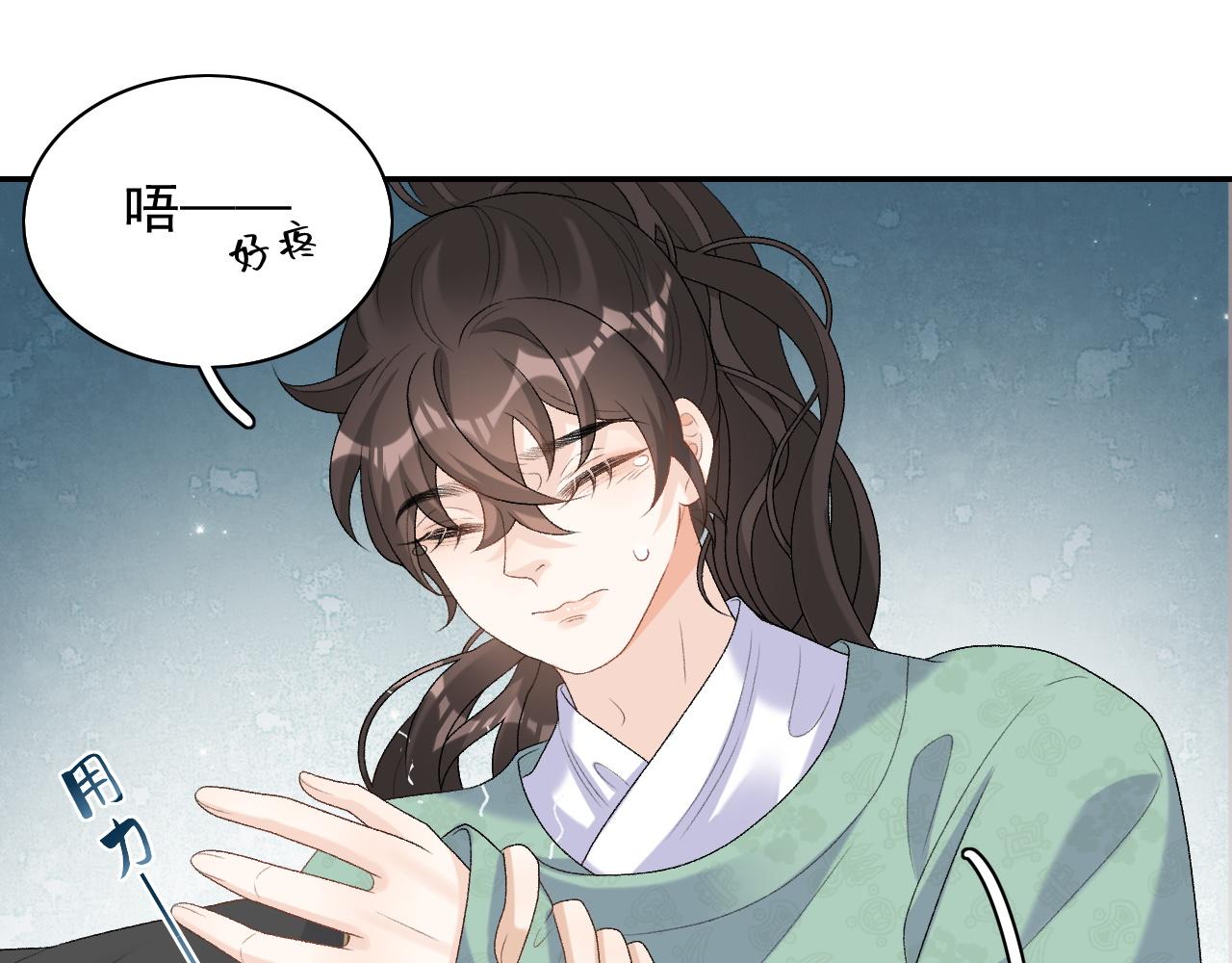 第34话 伴君如伴虎41
