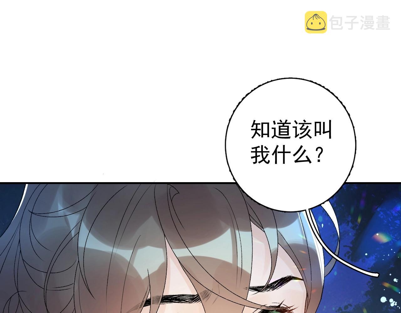第7话 他的怀抱72