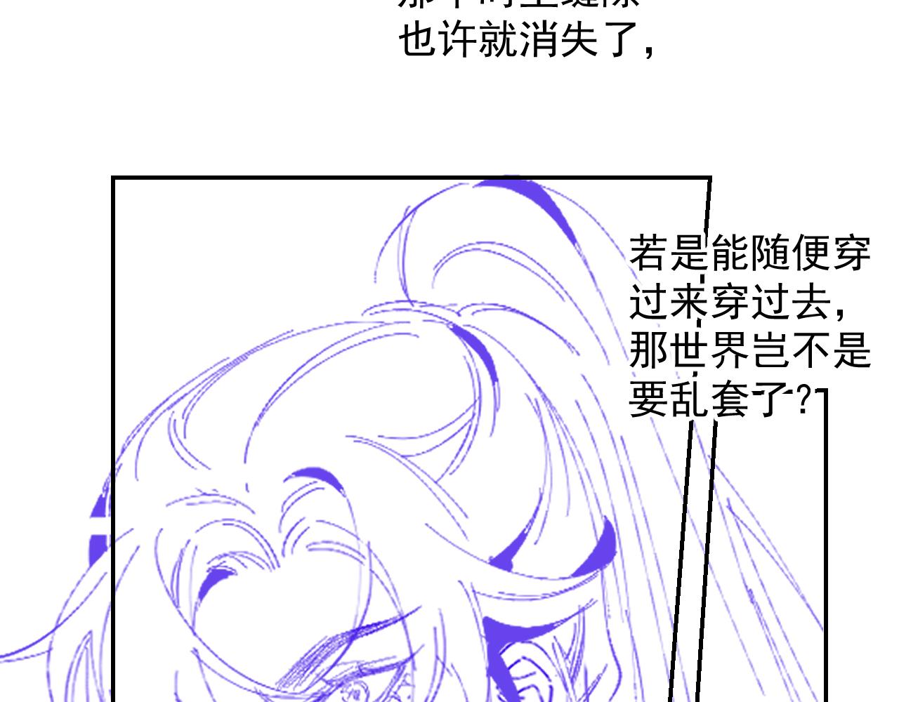 第27话 告白？！89