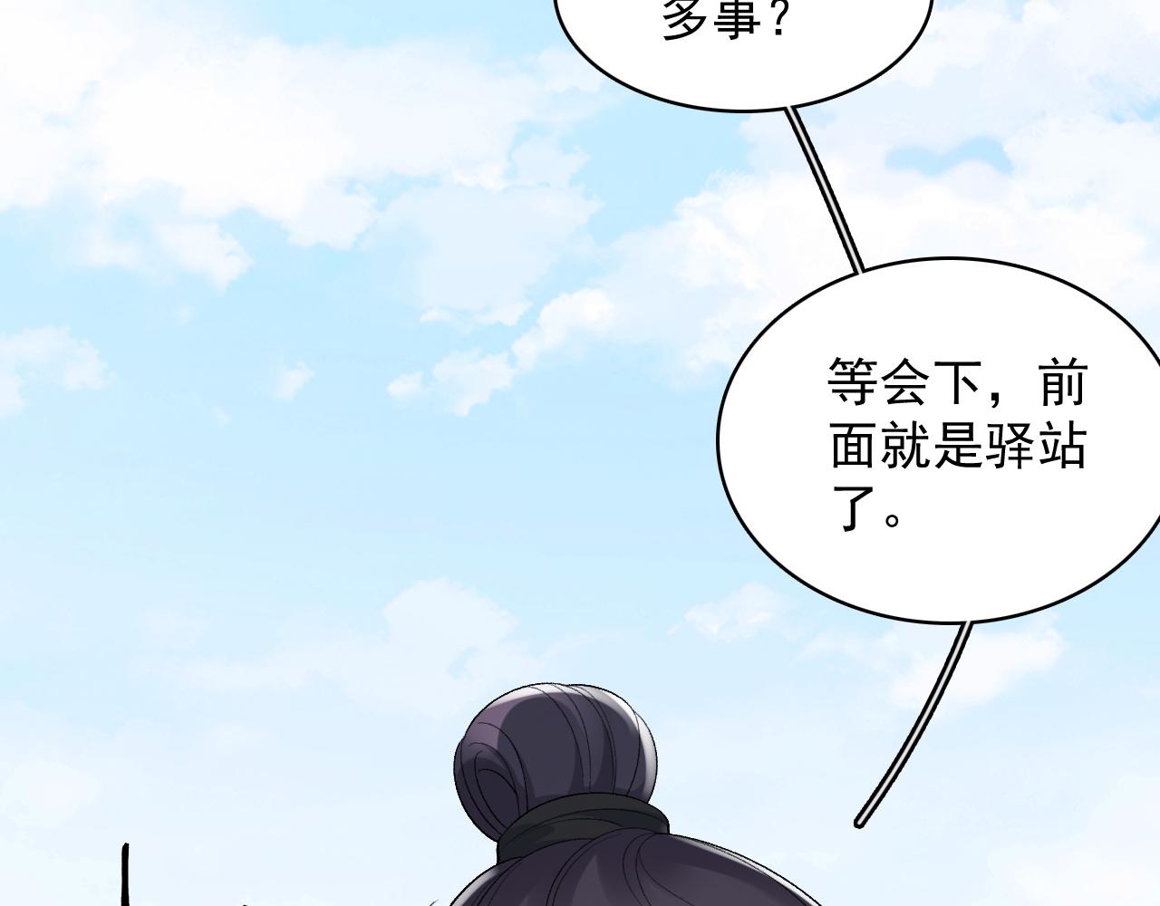 第19话 二宝，跟我好14