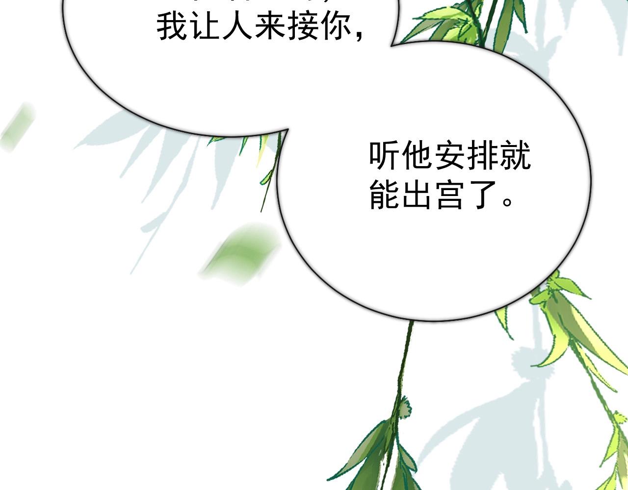 第8话 你离我太近了！96