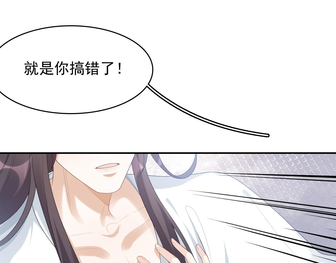 第38话 喜欢他什么？21